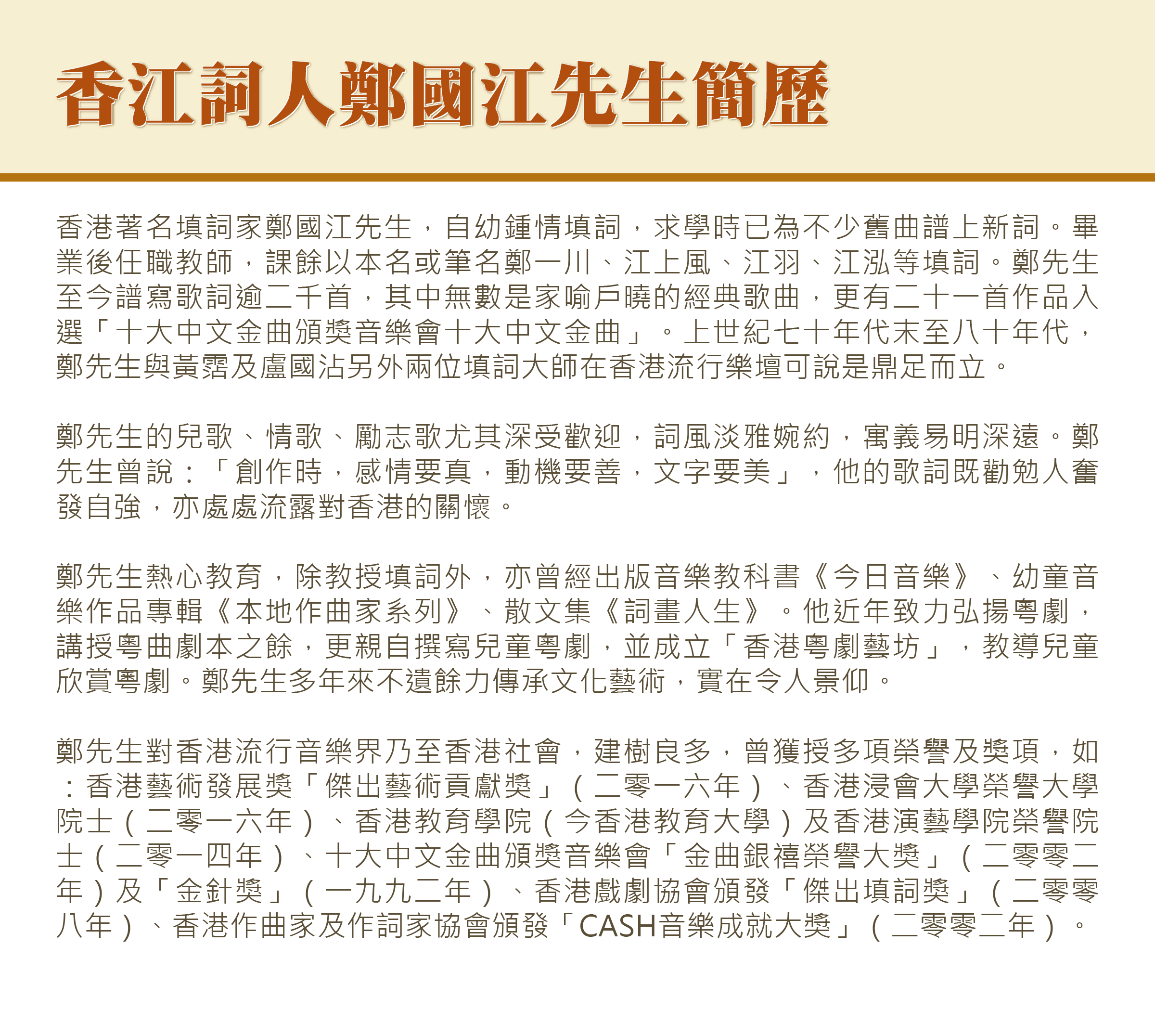 簡歷