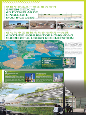It has been shown at various Green Deck public exhibitions<br/>Exhibition Panel 6<br/><br/>Supported by Arup Hong Kong Limited and Rocco Design Architects Associates Ltd.