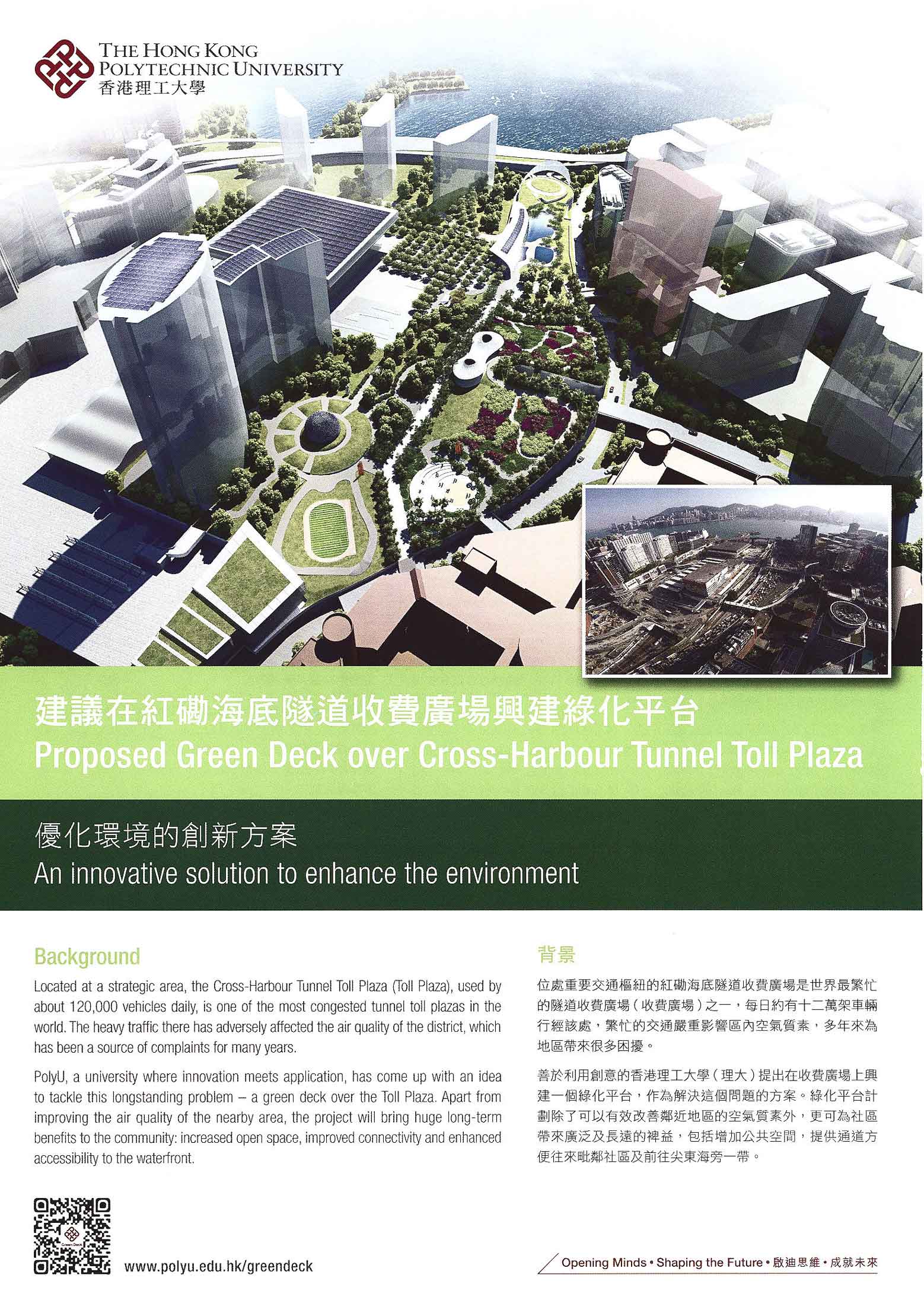 Proposed Green Deck over Cross-Harbour Tunnel Toll Plaza