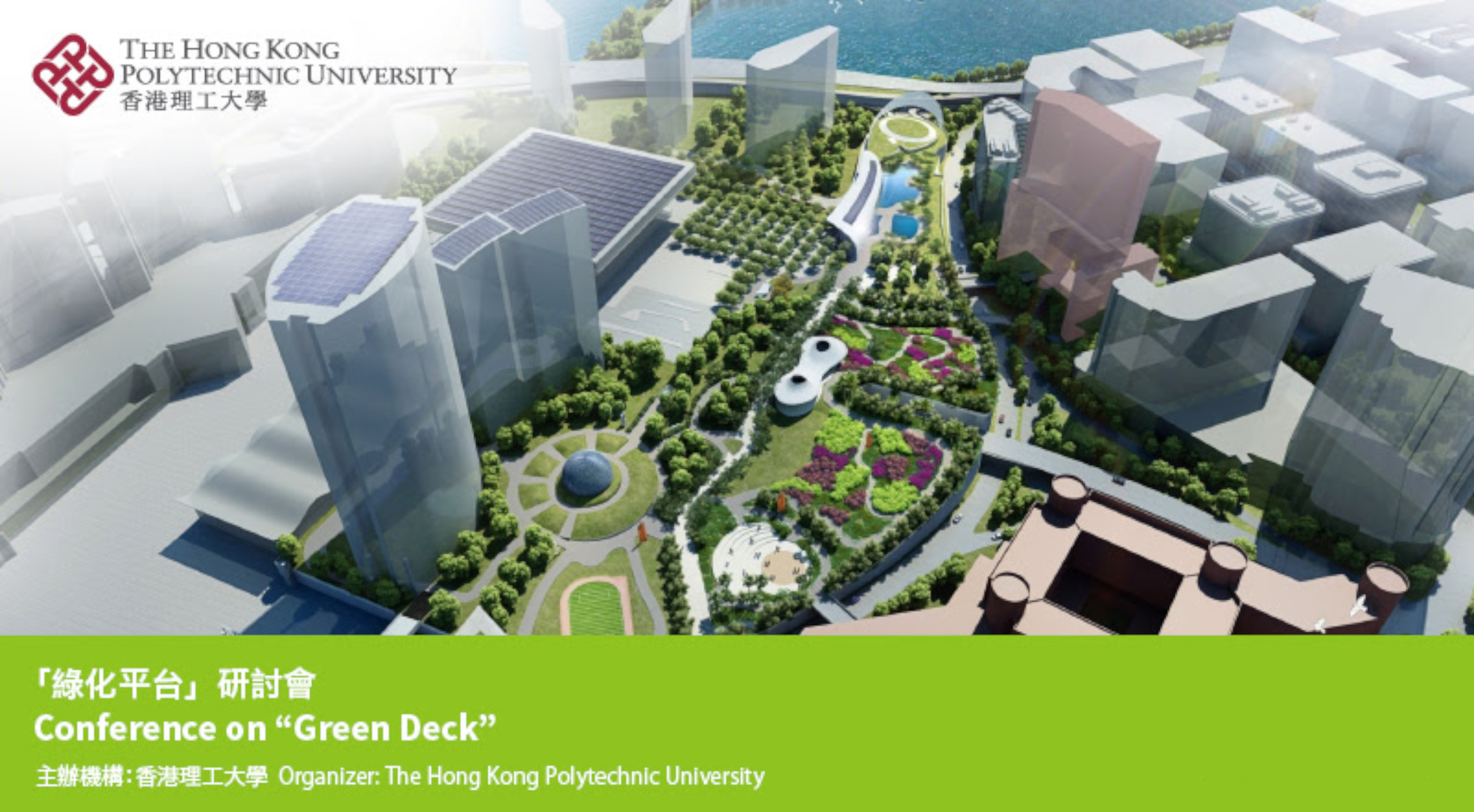 Conference on “Green Deck” [Programme rundown]