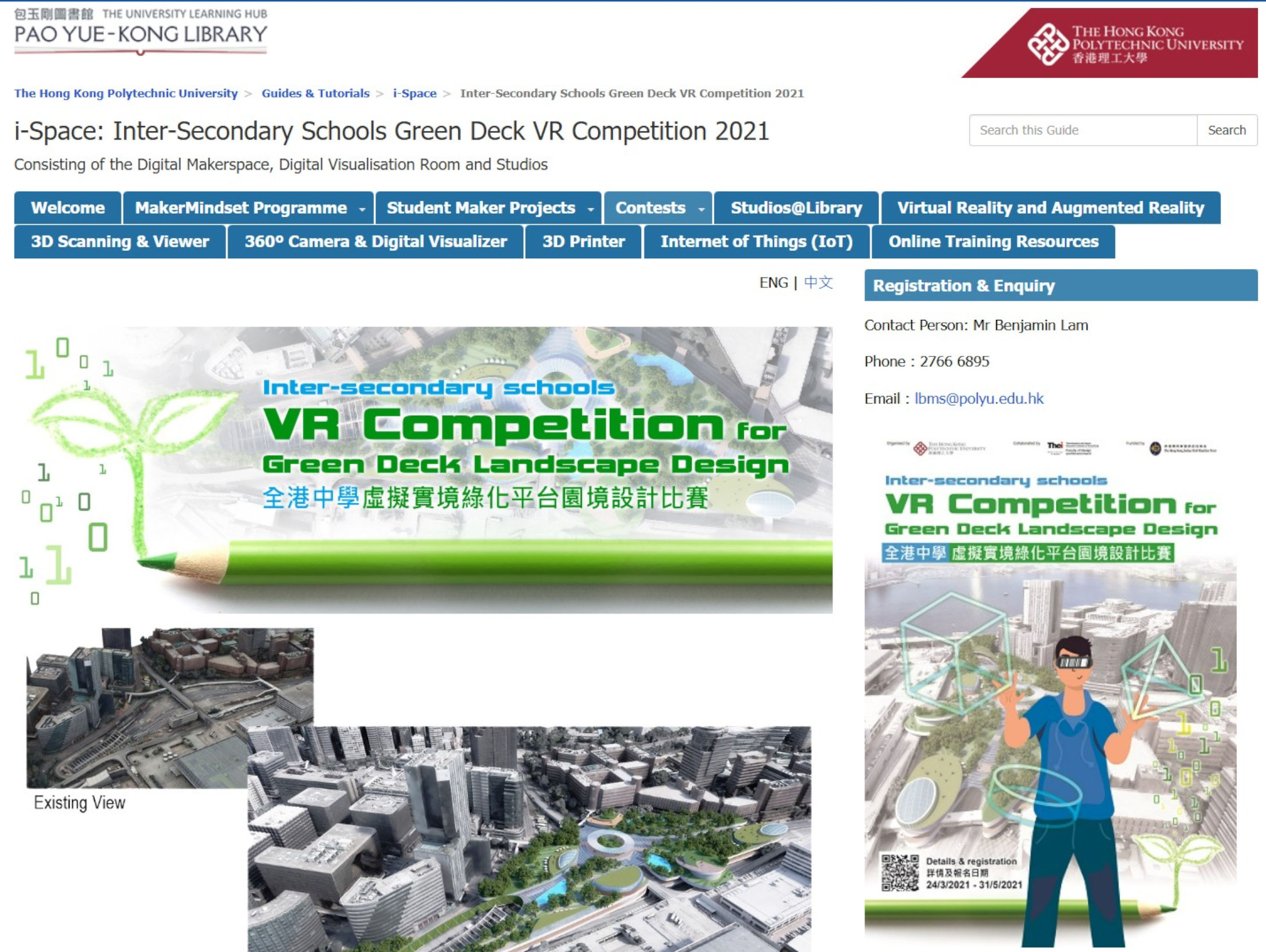 Inter-Secondary Schools VR Competition for Green Deck Landscape Design [2021]