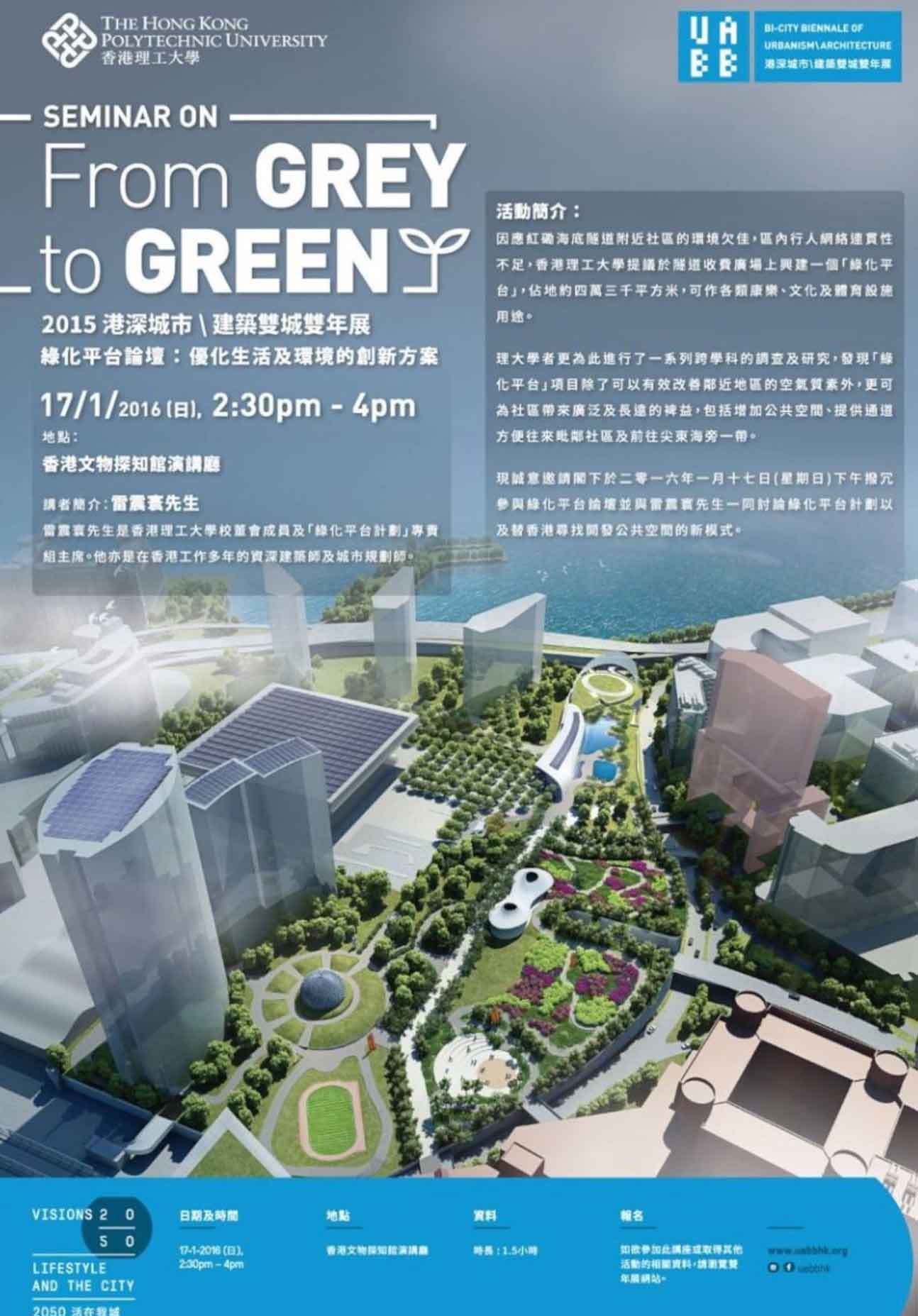 Seminar on from grey to green