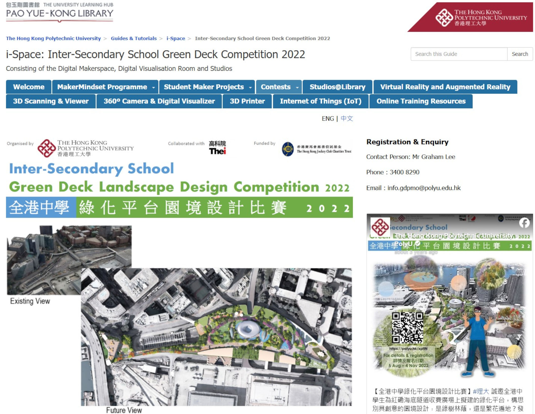 Objectives
<br/>
- To enhance public awareness and early engagement of the Green Deck proposal in the community and secondary schools
<br/>
- To promote community on the notion of sustainable, green and healthy living
<br/>
- To support STEM education by promoting the 3D modelling technology to teachers and students
<br/>
- To provide an opportunity to promote students’ creative ideas of landscape design for Green Deck
<br/>
<br/>
Participants
<br/>
- Local secondary school students (Quota: Maximum 20 teams in final round submission)
<br/>
- Maximum of two participating teams from each school. Each team might consist of 2 to 4 students.
<br/>
<br/>
Funded by The Hong Kong Jockey Club Charities Trust